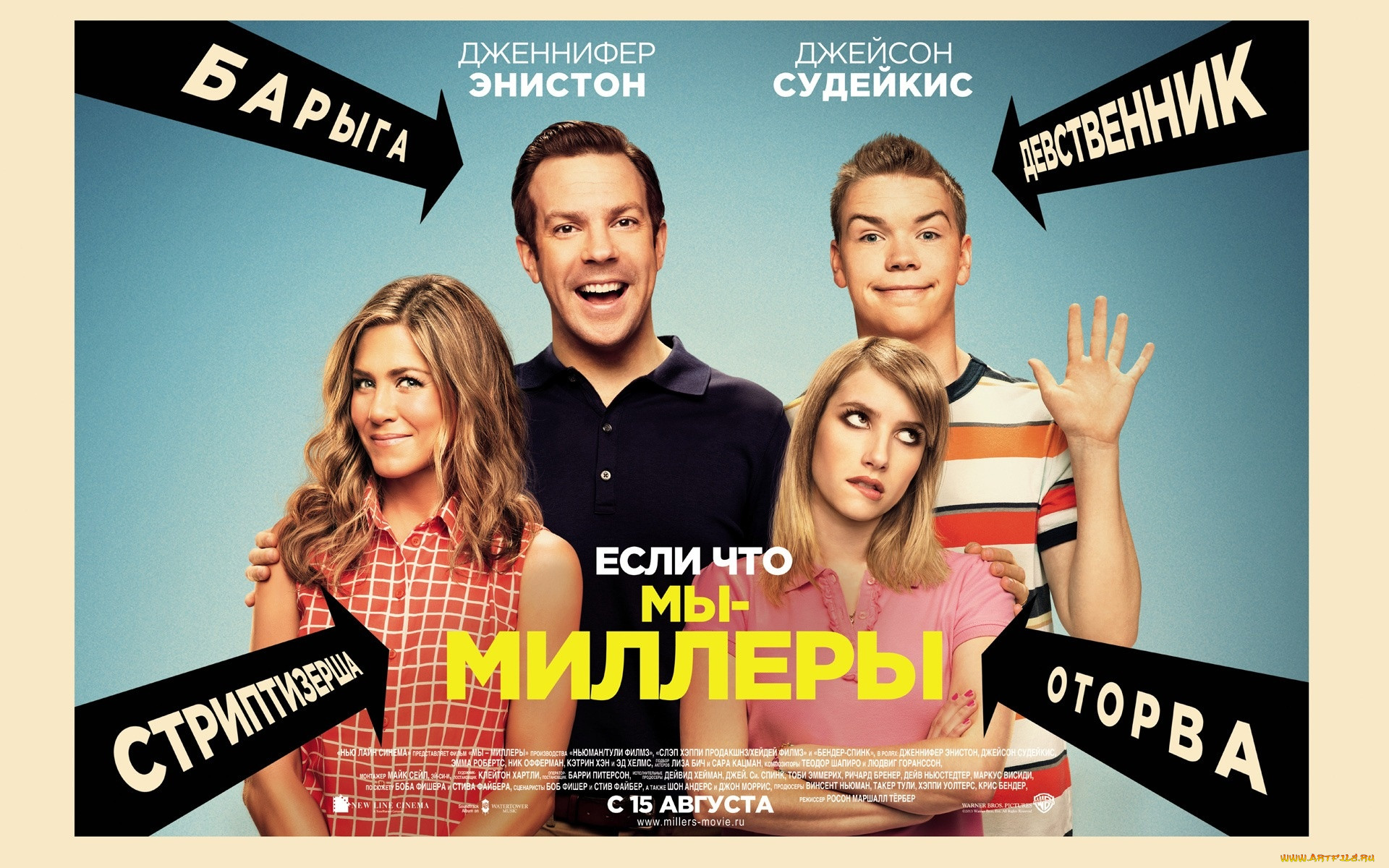  , we`re the millers, millers, the, we're, , , , , 